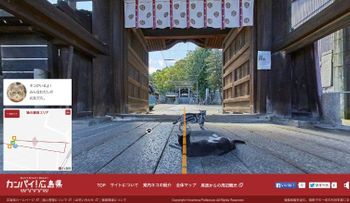 Nuevo mapa te permite ver calles de Japón a través de los ojos de un gato