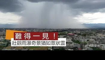Impresionante imagen de un inusual aguacero en Taiwán