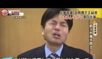 Video de político japonés llorón "invade' las redes sociales