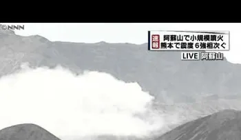 Aún puede ser peor: Japón azotado por erupción volcánica tras nuevo terremoto (VIDEO)