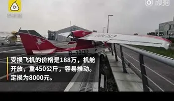 Un niño intenta robar dos avionetas de un hangar en China