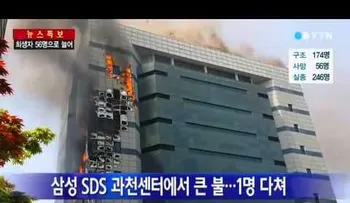 Incendio del Samsung SDS genera el caos en sus dispositivos a nivel global