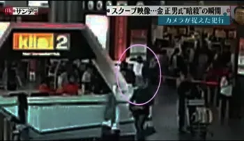 Divulgan video con el supuesto ataque a Kim Jong-nam, medio hermano del líder norcoreano