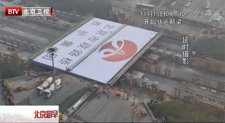Ver para creer: En China tiran abajo y levantan un puente en menos de 48 horas (VIDEO)