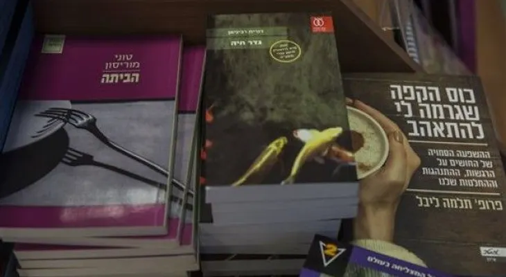 Israel rechaza libro sobre amor judío-árabe para escuelas